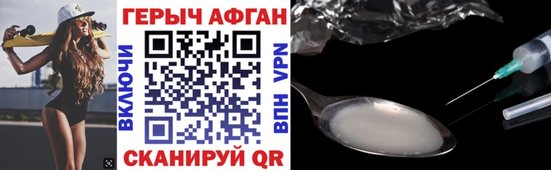 Купить  Волгодонск  ГЕРОИН Heroin 