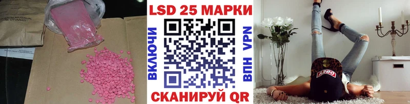 Лсд 25 экстази кислота  Купить закладки  Волгодонск 
